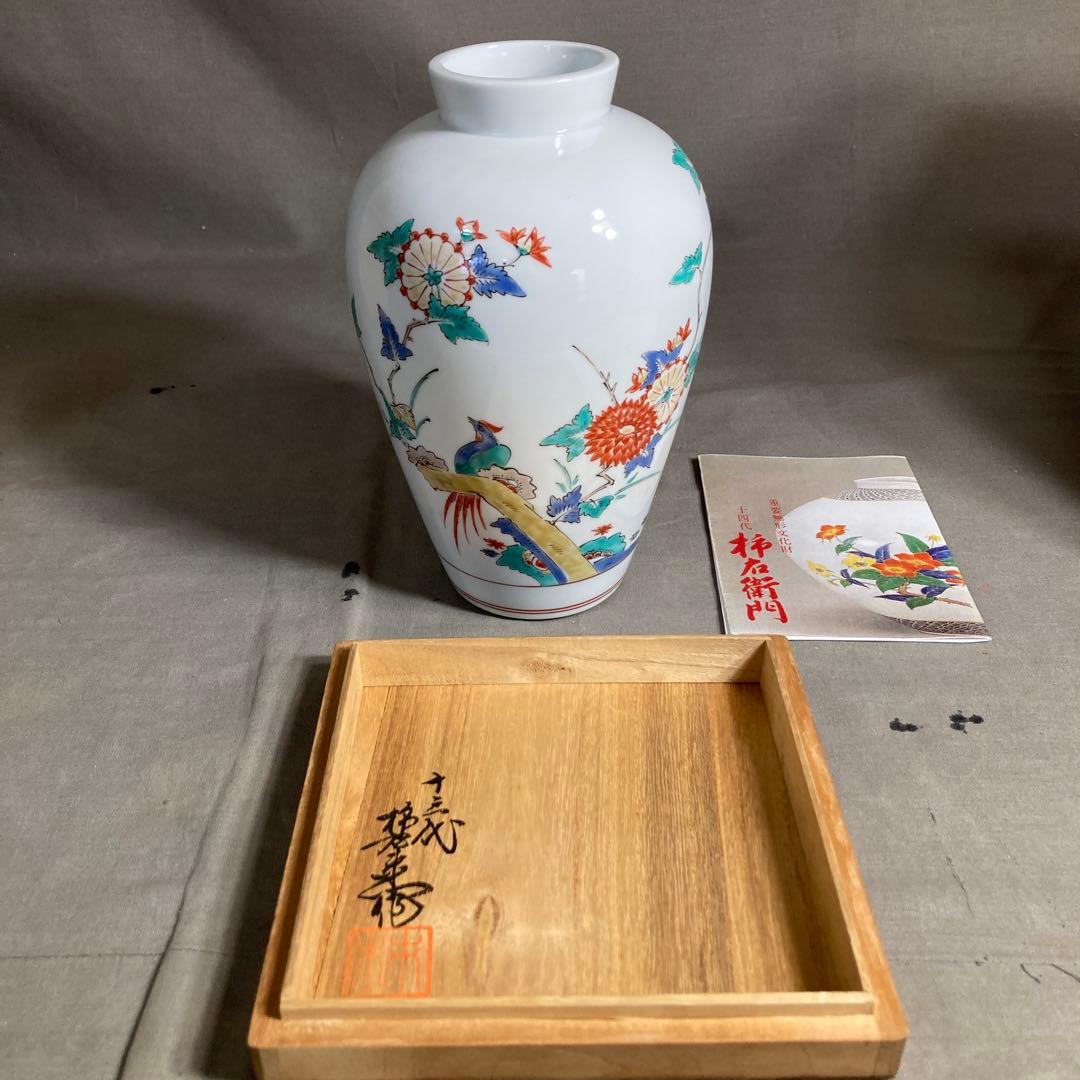 【柿右衛門】赤絵の伝統　名窯　人間国宝　十三代酒井田柿右衛門作　錦梅花鳥文　花瓶