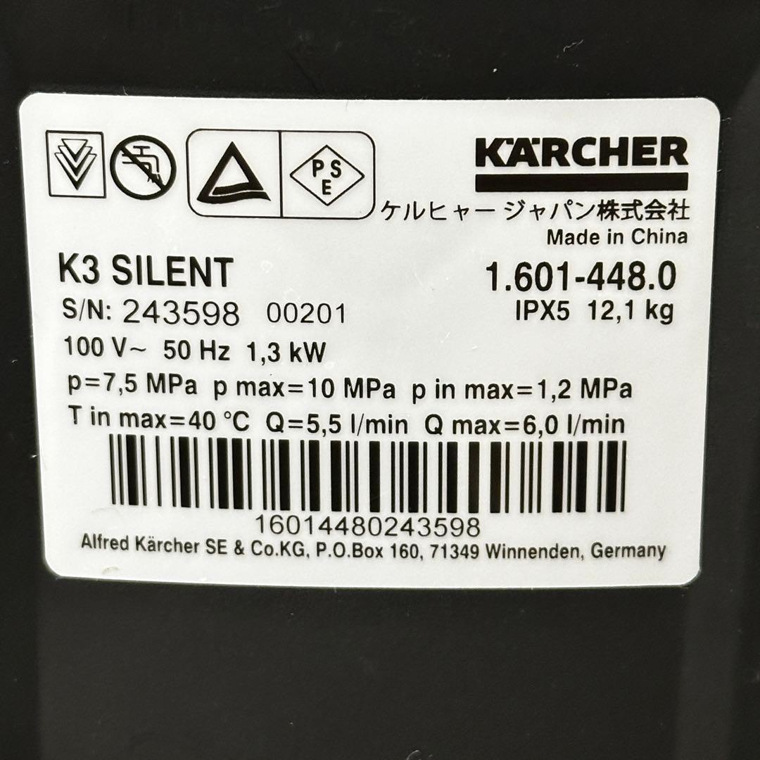 付属品完品✨ KARCHER K3 サイレント ベランダ 高圧洗浄機 ケルヒャー