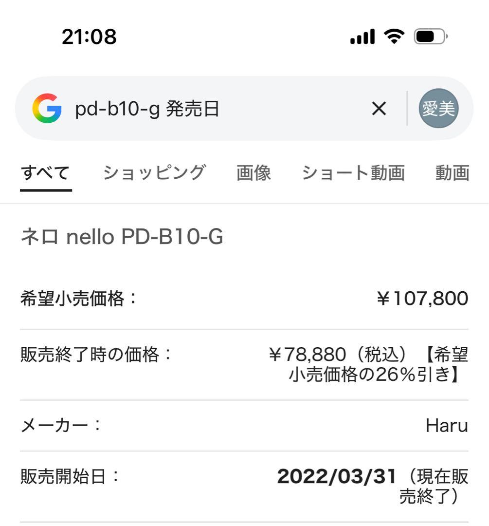 マイロ★ 2回使用 nello ペットドライルーム PD-B10 グレー