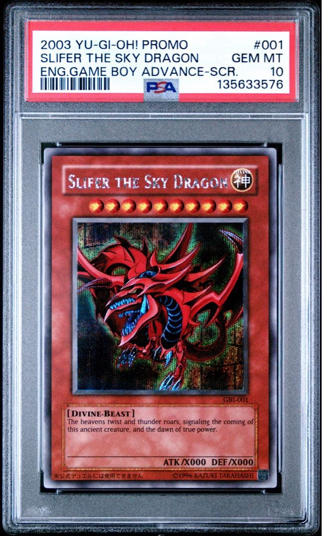 【PSA10】オシリスの天空竜　GBI-001 英語版　シークレット