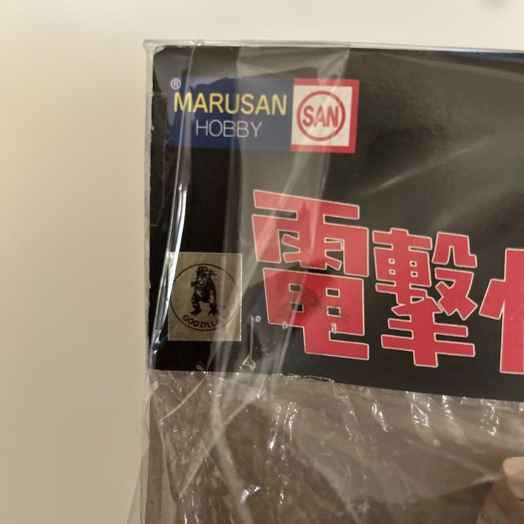 未開封 マルサン 電撃怪獣大作戦 モゲラ ソフビ フィギュア