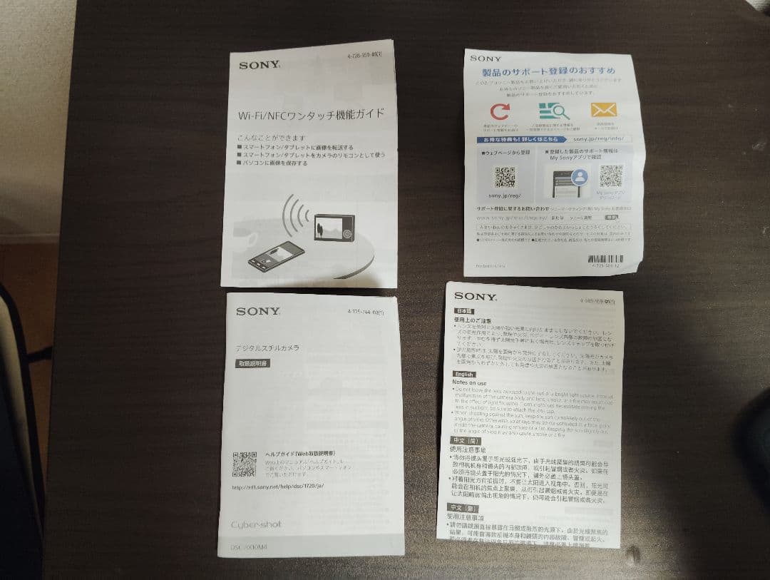 デジタルカメラ SONY RX10 IV ( M4 )