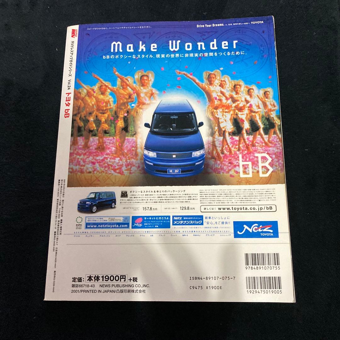 トヨタbB関連BOOK