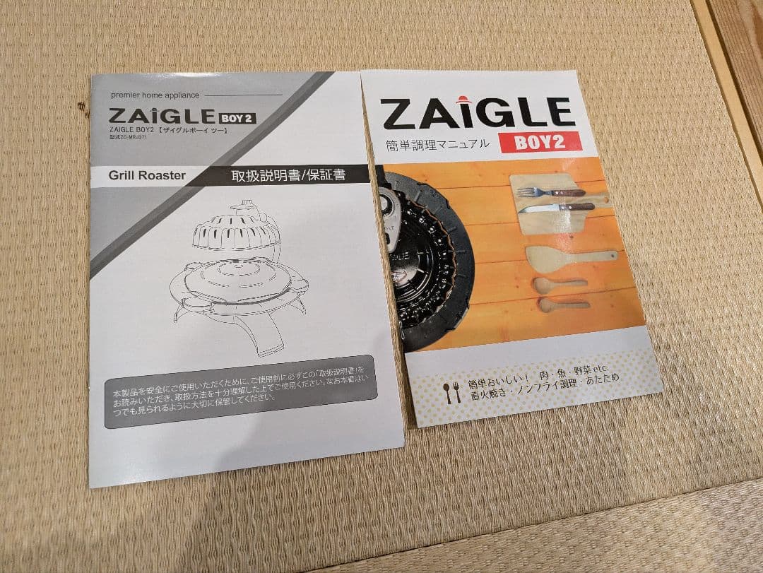 新品 煙の出ない無煙ロースター ザイグルボーイ2 スペシャルトングセット