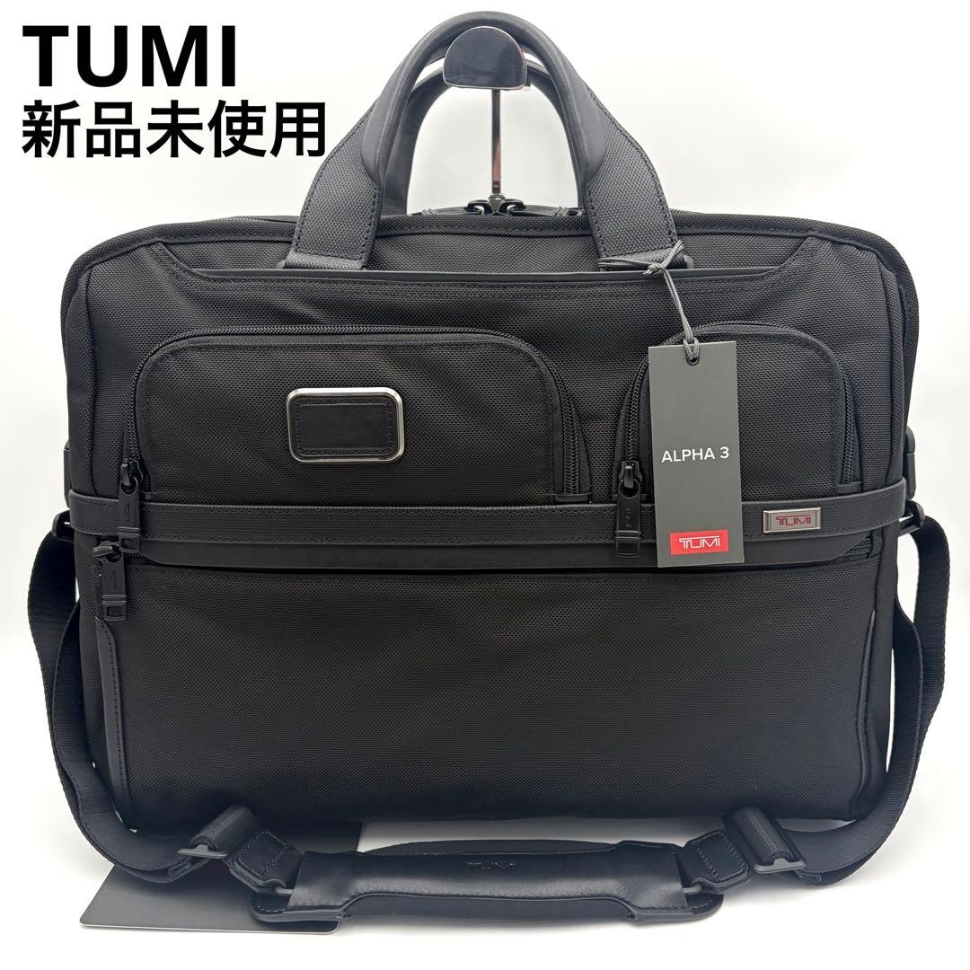 TUMI アルファ3 2way ブリーフケース ブラック A4・PC収納 メンズ