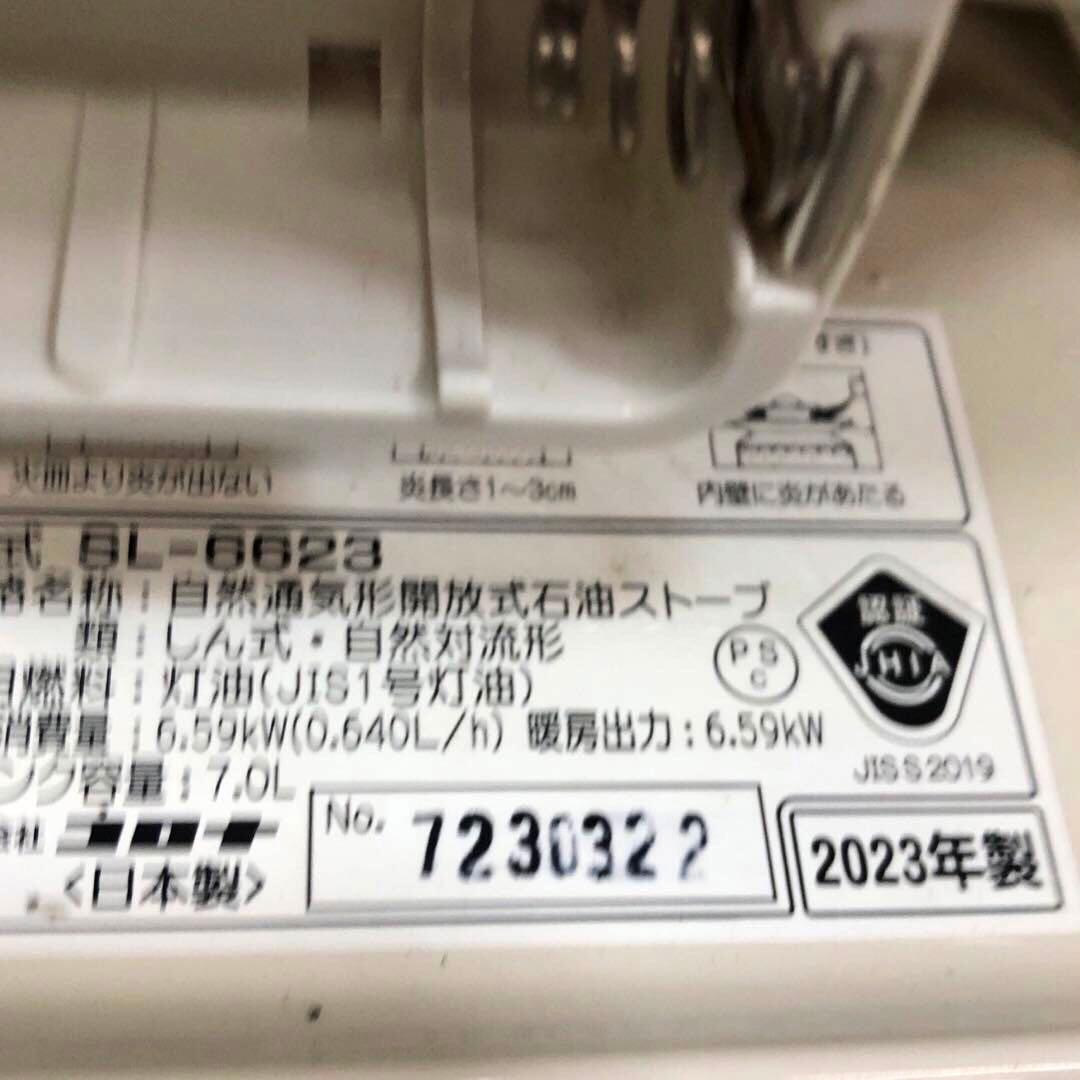 CORONA コロナ　自然通気形開放式石油ストーブ　SL-6623 2023年製