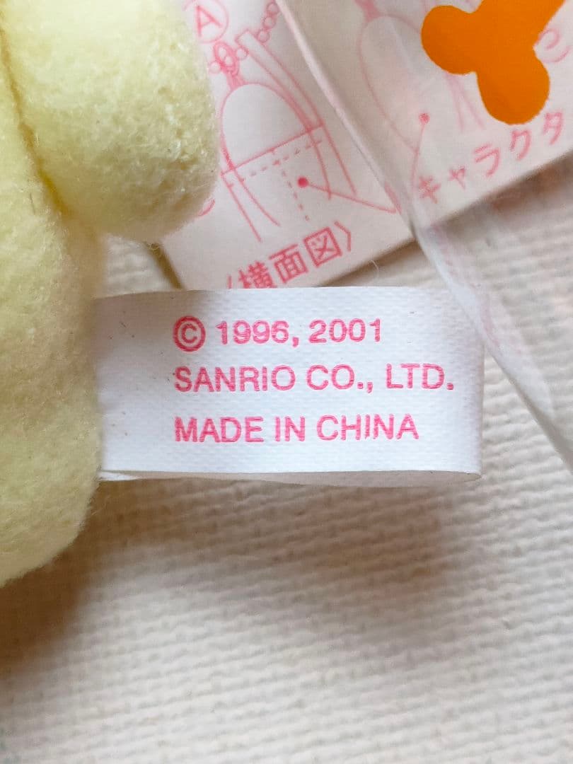 激レア　サンリオ　ポムポムプリン　ぬいぐるみ　マスコット　キーホルダー　非売品