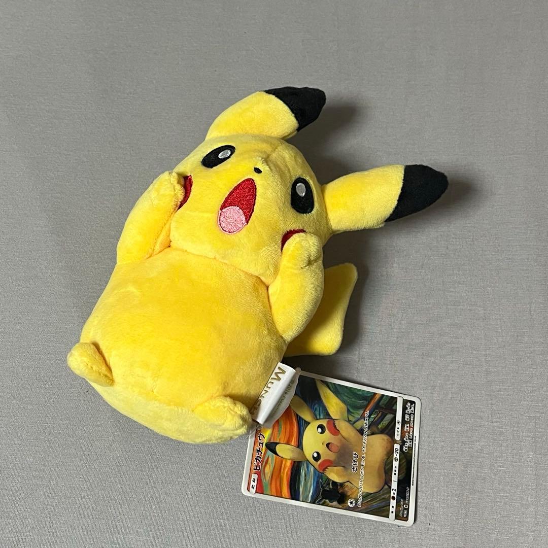 ポケモン ムンク展 ピカチュウ ぬいぐるみ