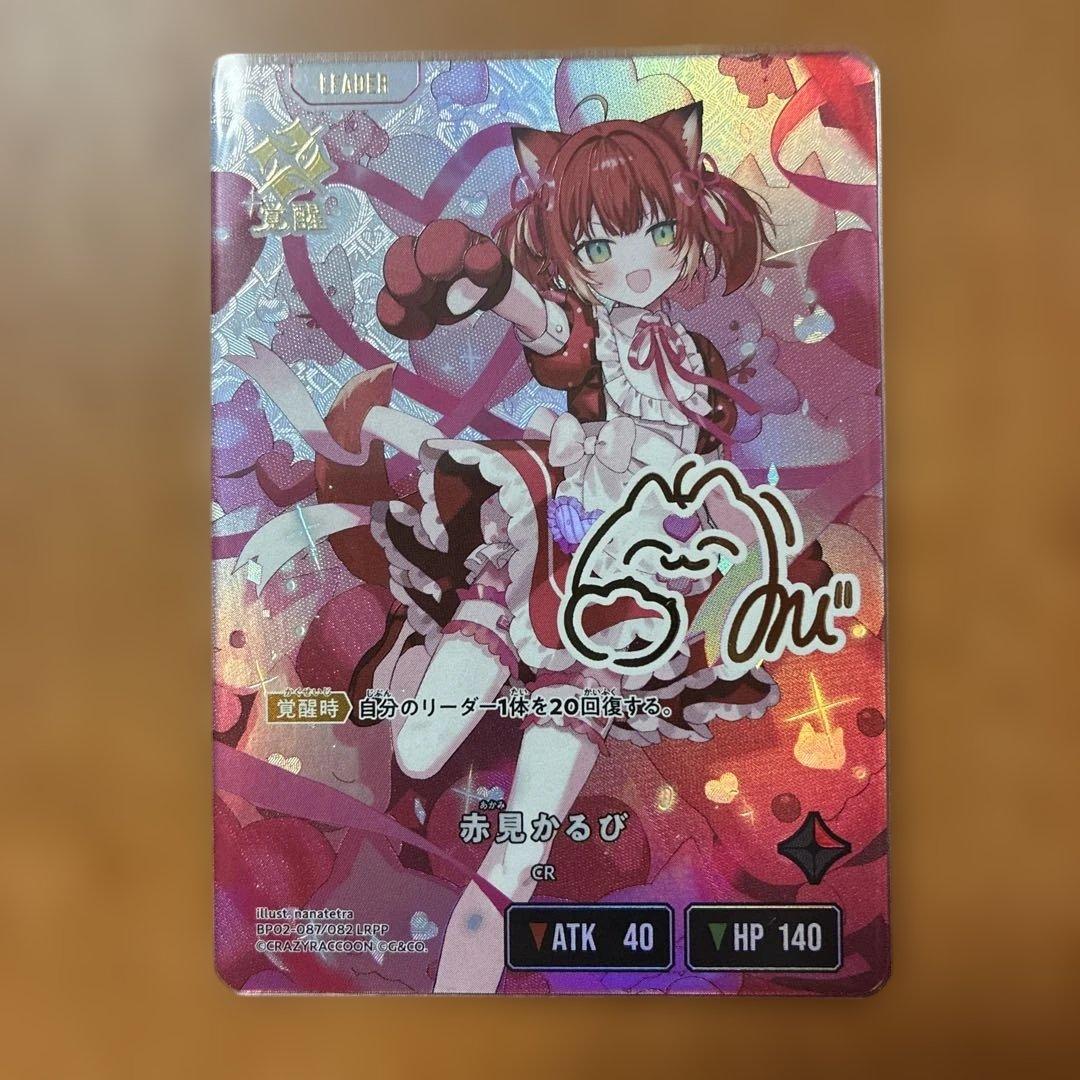 Xross stars LRPP 赤見かるび　クロスタ