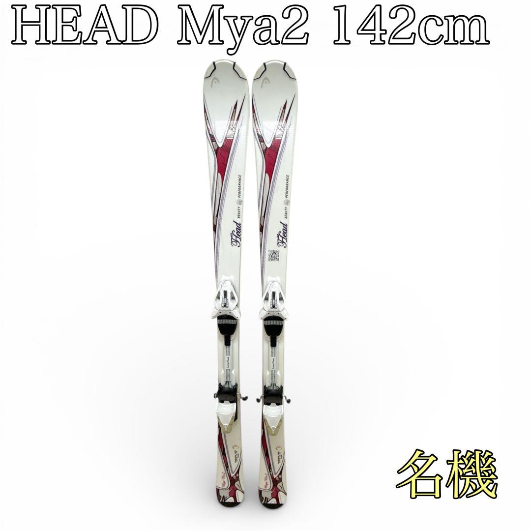 【人気】HEAD Mya2 スキー板 142cm 女性 レディース
