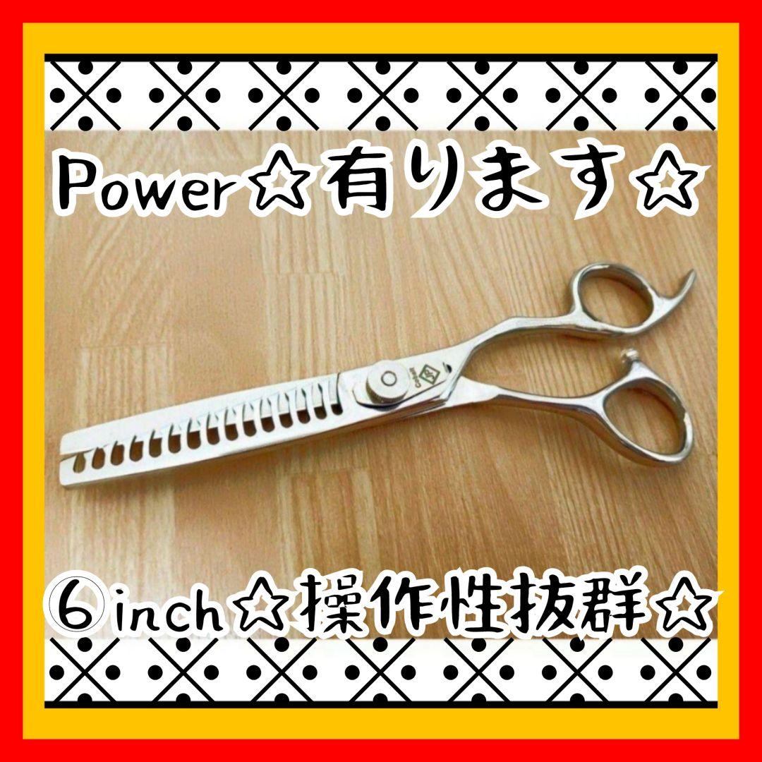 切れ味抜群プロ仕様セニングシザー理美容師すきバサミ＋トリマートリミングペット可