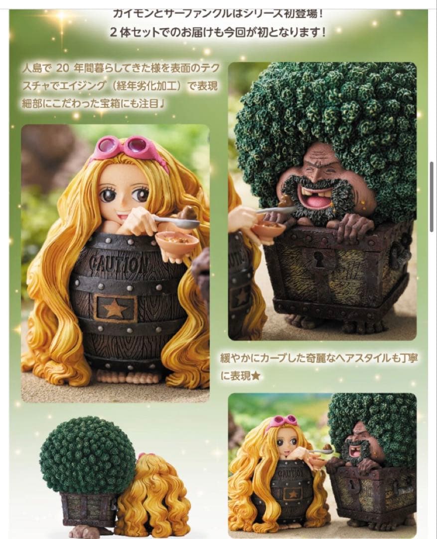 ワンピース造形王頂上決戦　フィギュア