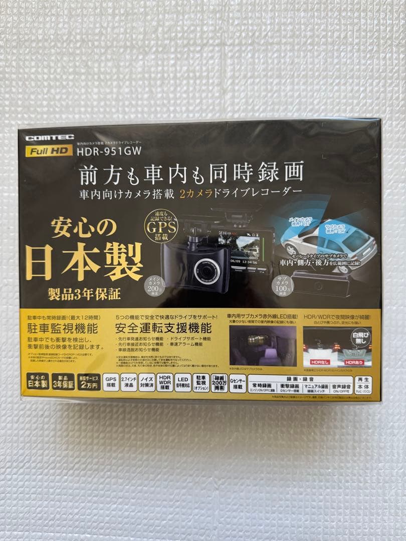 COMTEC HDR-951GW ドライブレコーダー