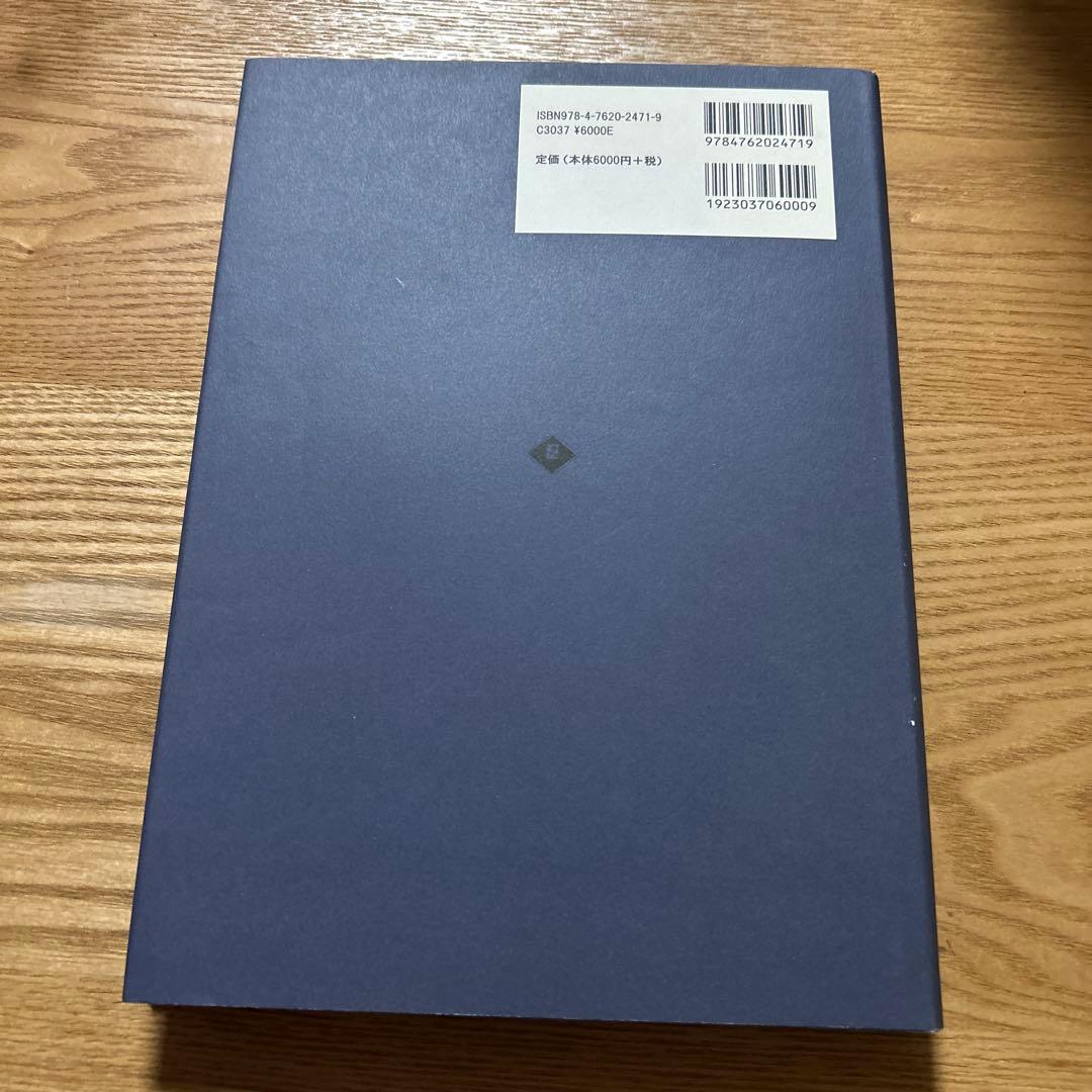 教育方法学研究ハンドブック