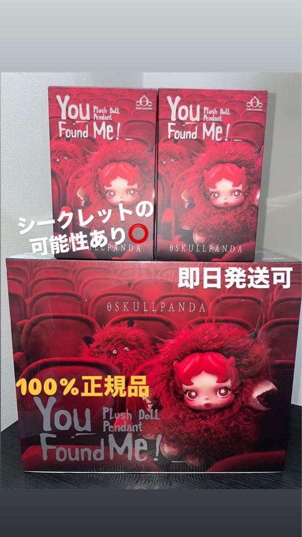 SKULLPANDA You Found Me! スカルパンダ