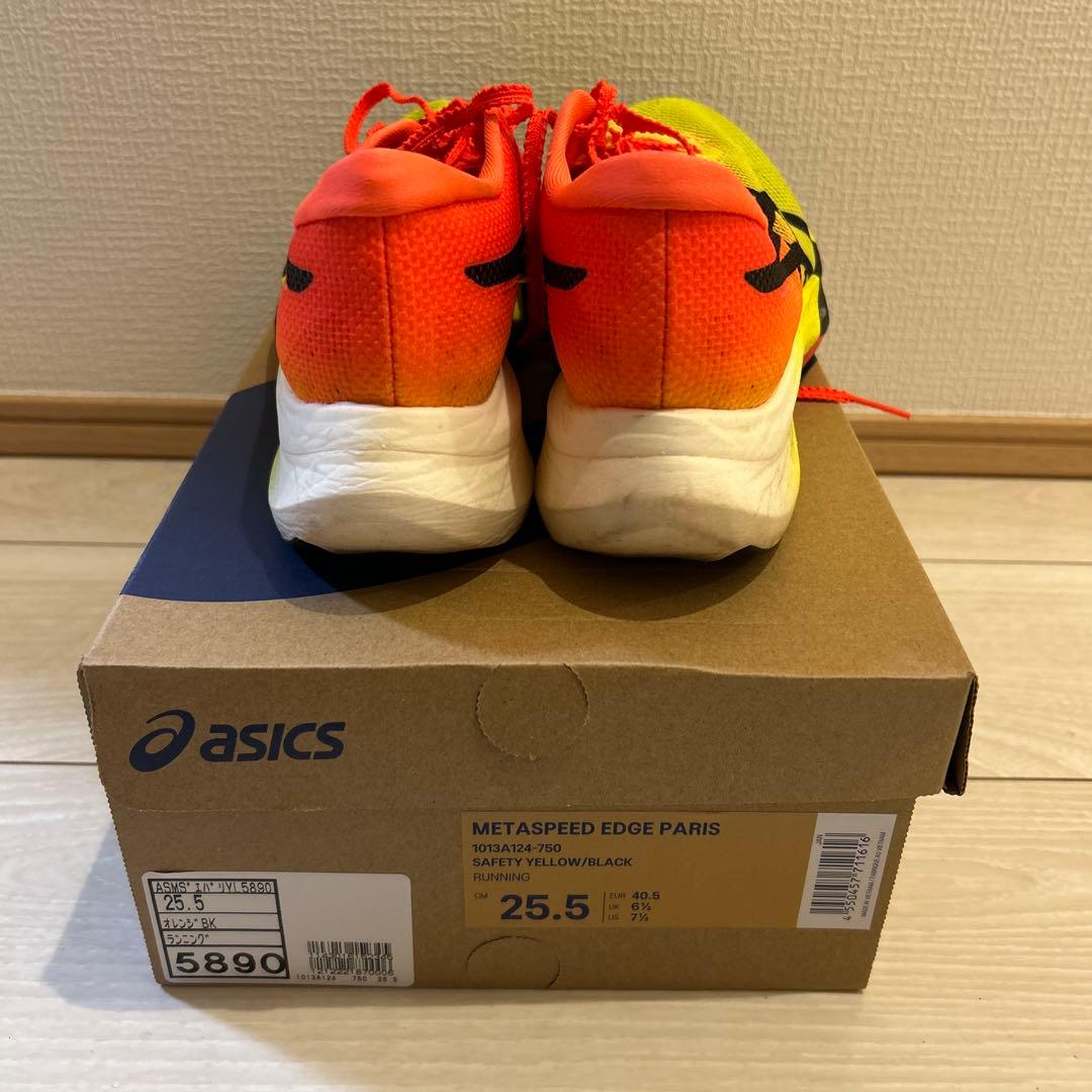 ASICS  SPEED EDGE PARIS 中古　25.5cm
