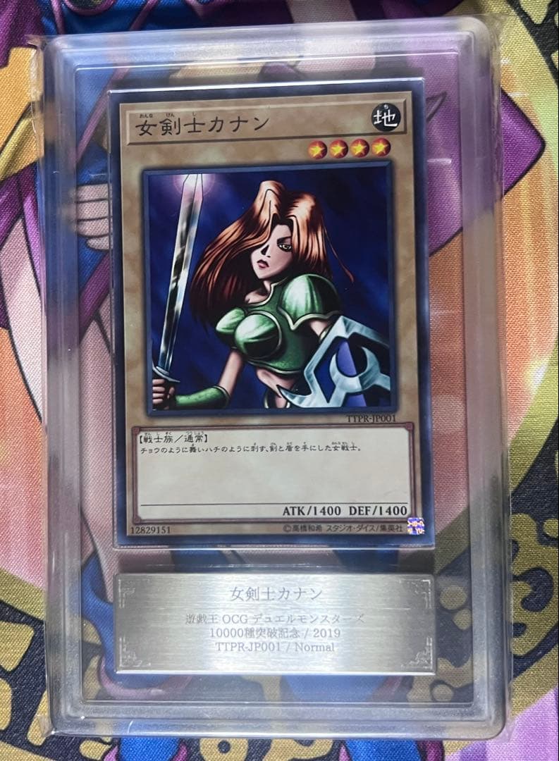 女剣士カナン 10000種突破記念 2019 TTPR-JP001 ARS10+