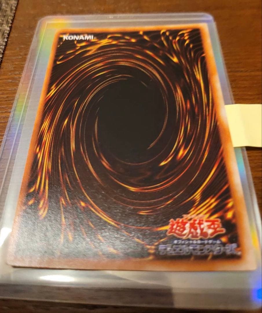 遊戯王★未使用/美品 青眼の白龍 初期 ウルトラレア