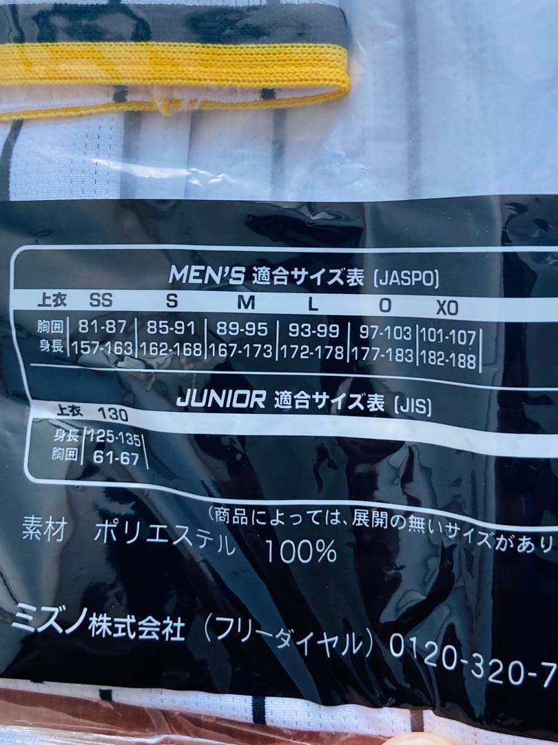 ミズノ　S 阪神タイガース　佐藤輝明　チャンピオンエンブレム付き　ユニフォーム