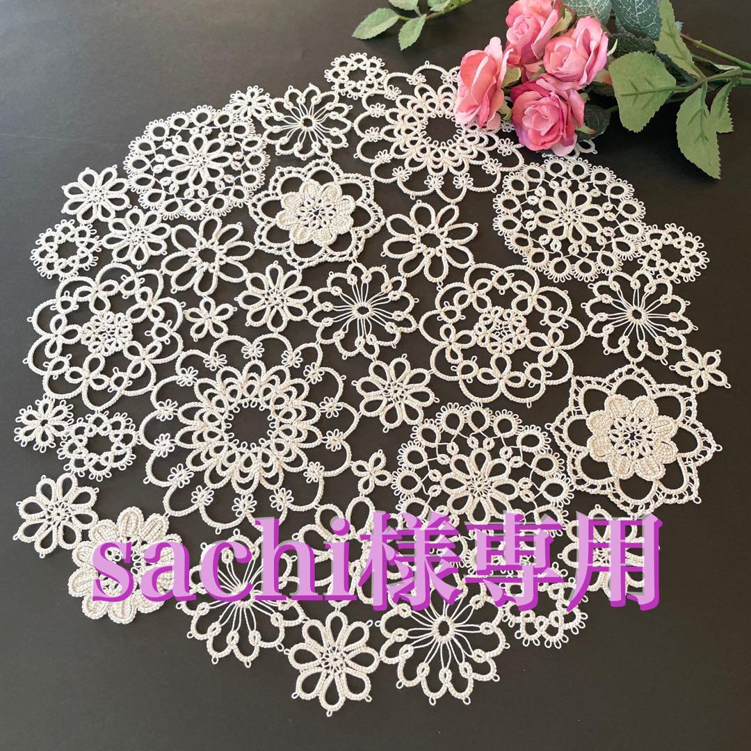 【sachi】タティングレース ドイリー 80×30m