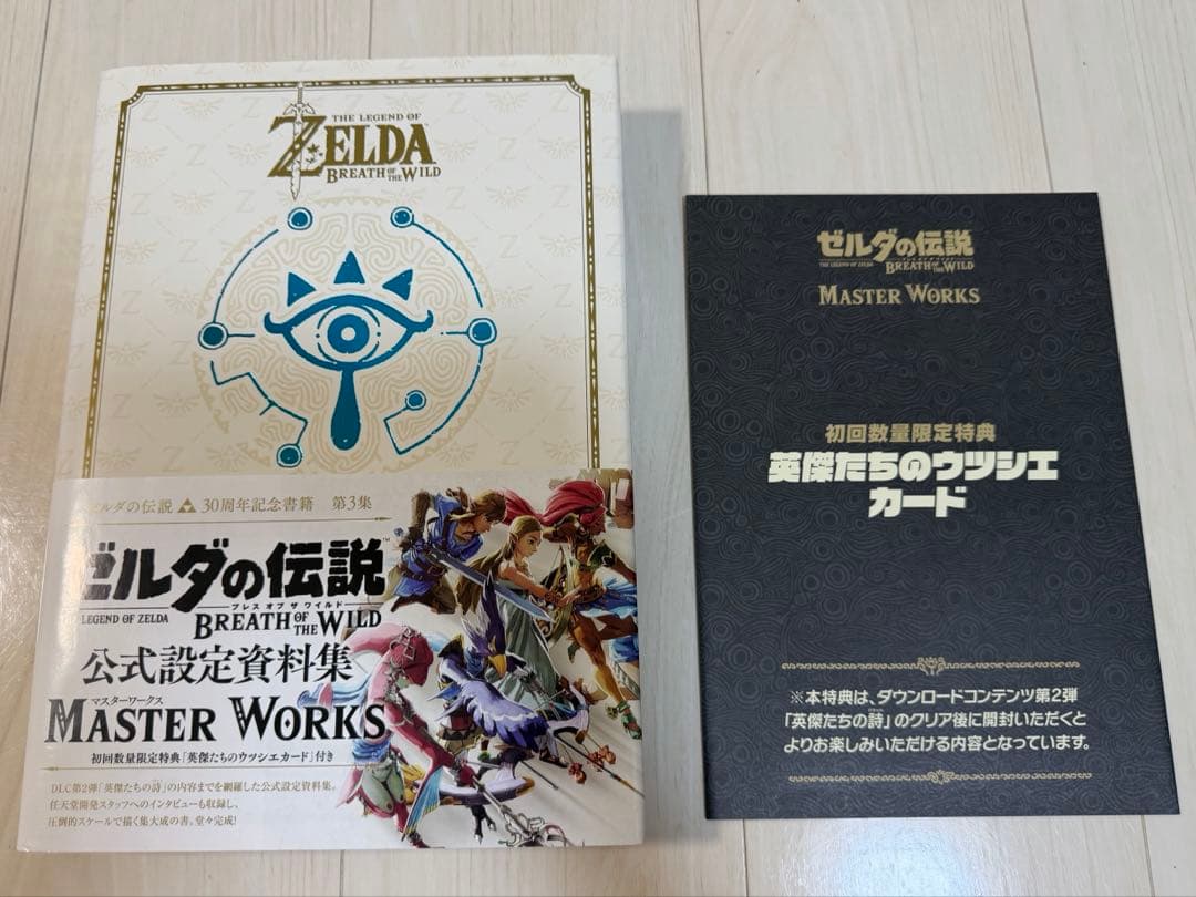 ゼルダの伝説 ハイラル・ヒストリア＋30周年記念書籍 4冊セット