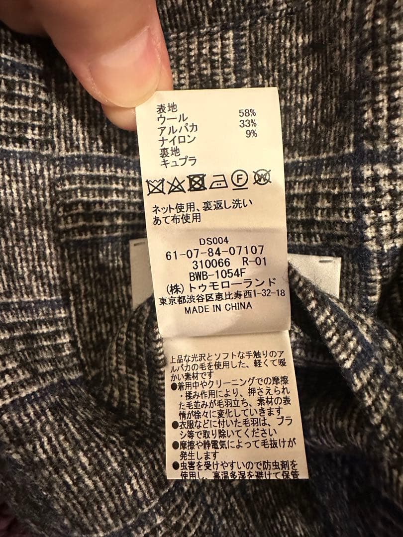 TOMORROWLAND ベビーアルパカウール ジャケット