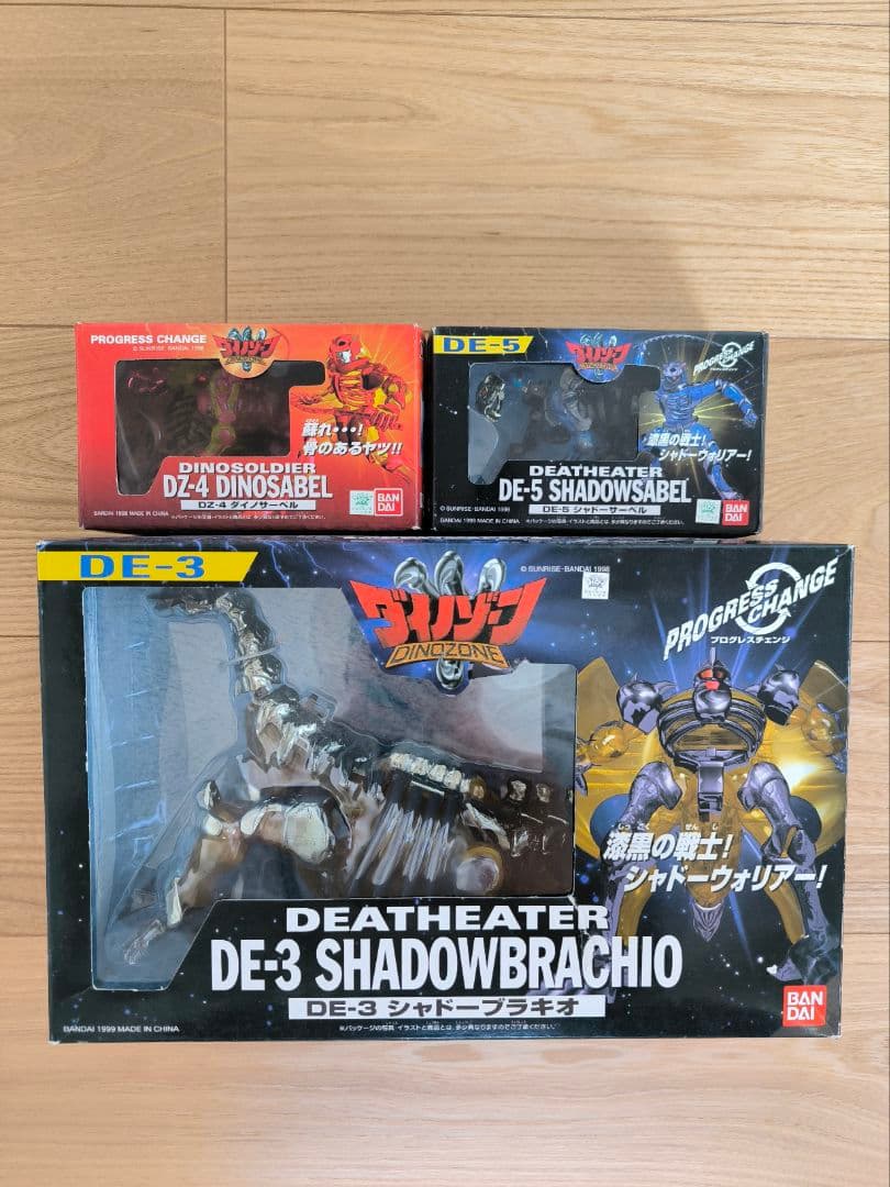 ダイノゾーン まとめ売り