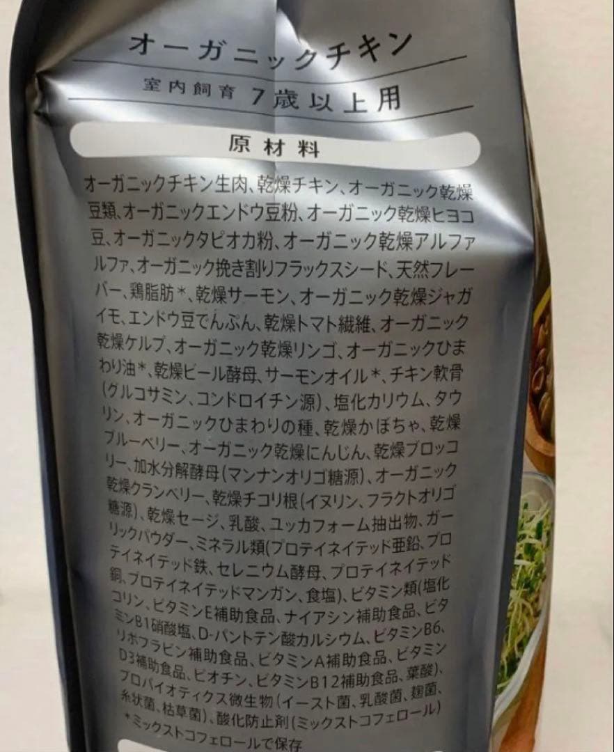 ソルビダ　室内飼育体重管理用　5.8kg と　室内シニア用　5.8kg