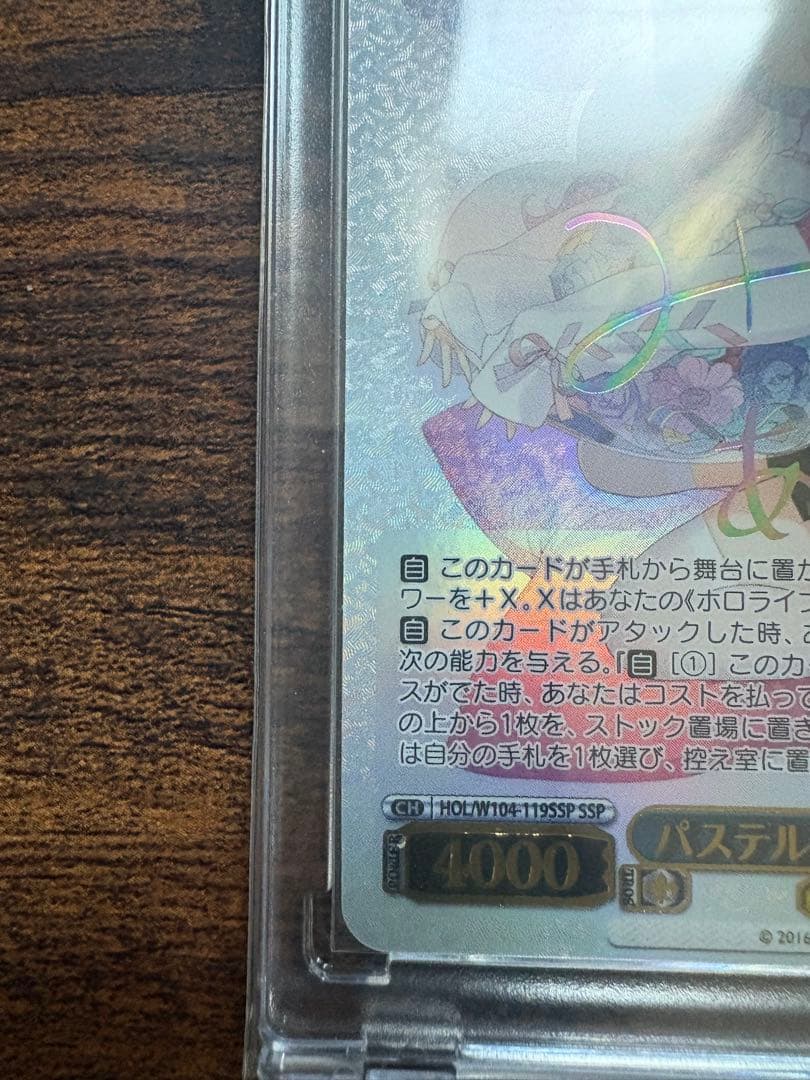 ヨ*中様 パステルラッパー 湊あくあssp