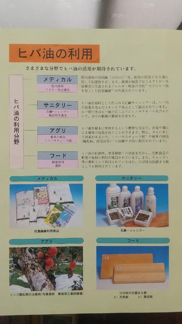 ヒノキオイル ※青森ヒバ油 (精油) 1100ml　虫よけ・抗菌・カビ予防 等