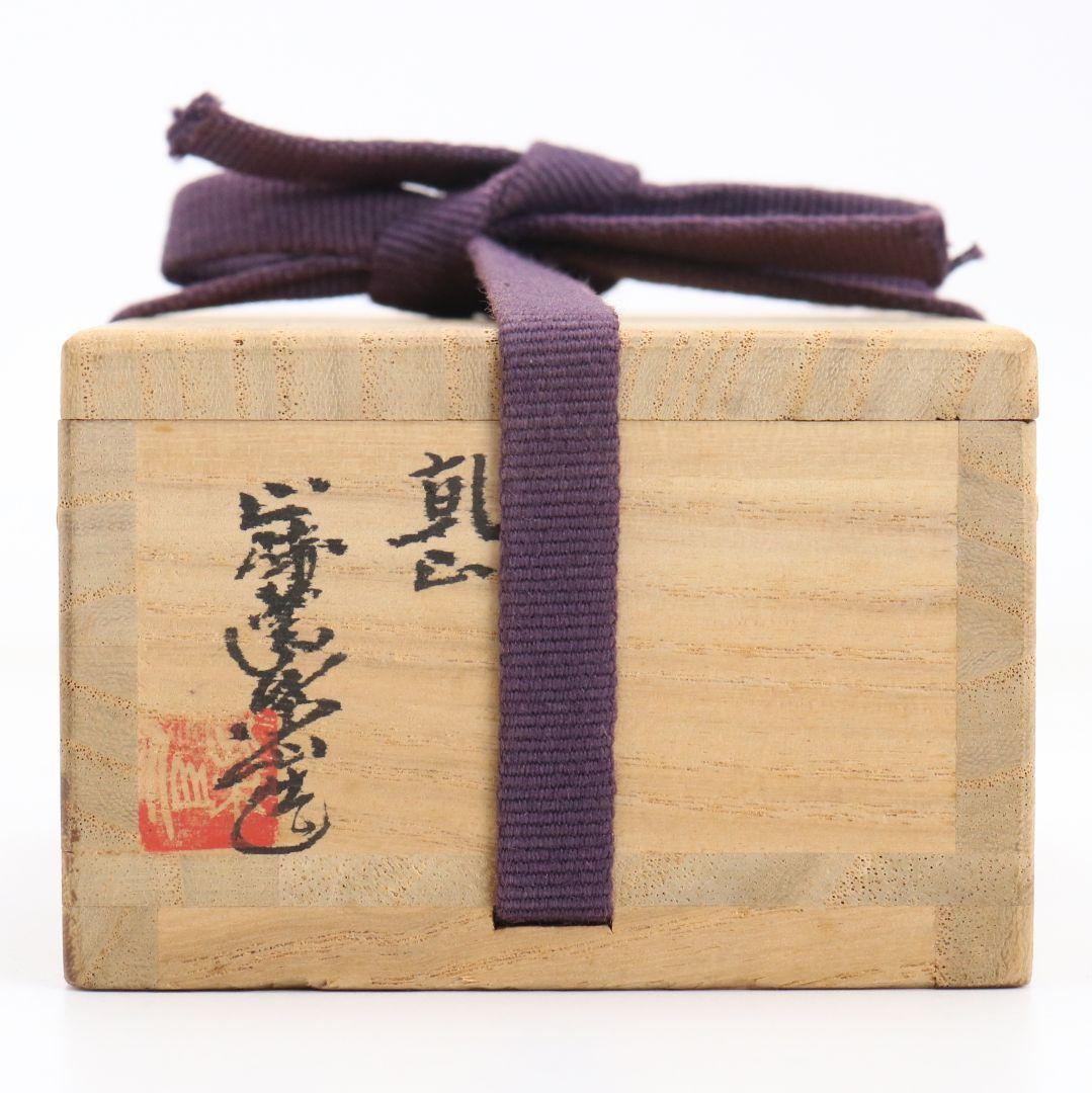 山崎窯 浅野紫仙作 銀杏ちらし 香合 茶道具 共箱　V901　N8