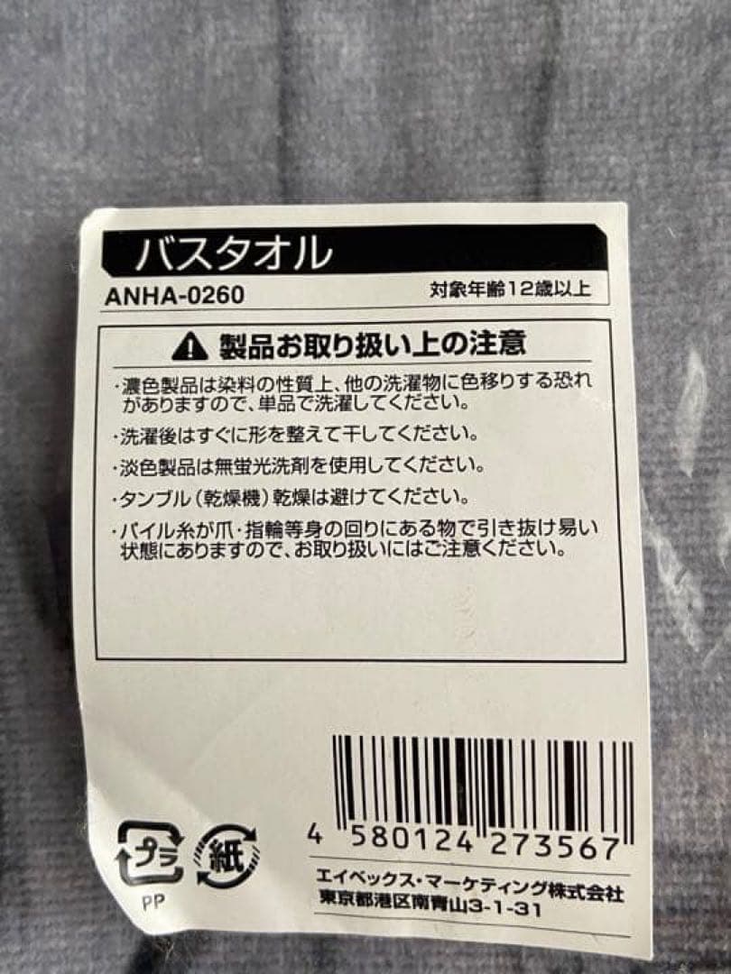 浜崎あゆみ　～COUNTDOWN LIVE 2008-2009～『バスタオル』