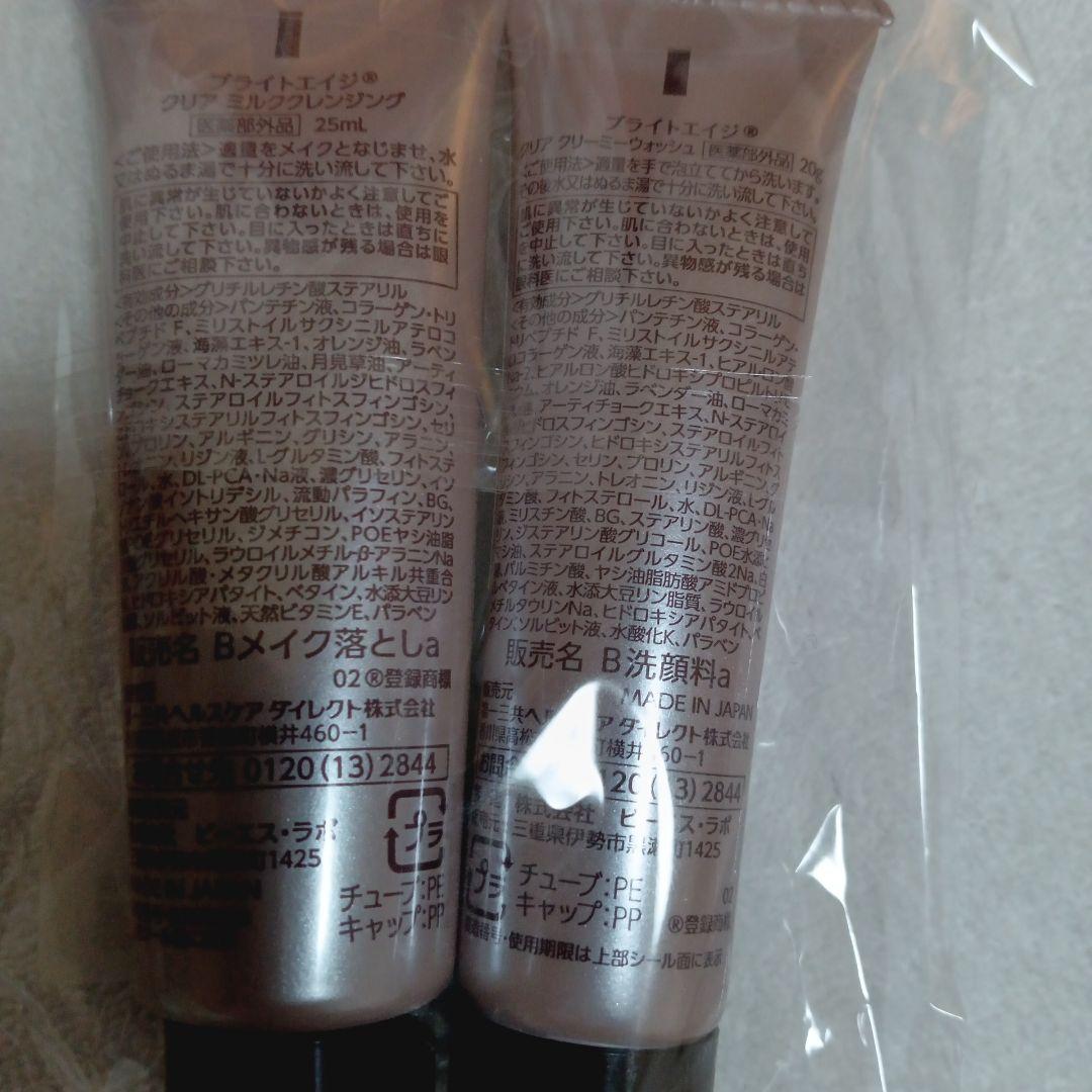 化粧水・ローション・トナー InnerSignal REJUVENATE ONE & BRIGHTAGE