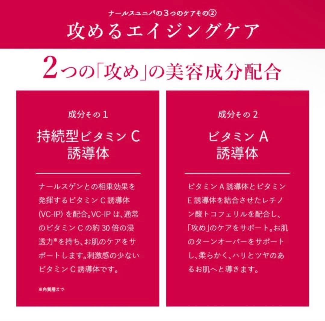 ◾️大特価‼️ナールス ユニバ クリーム 30g