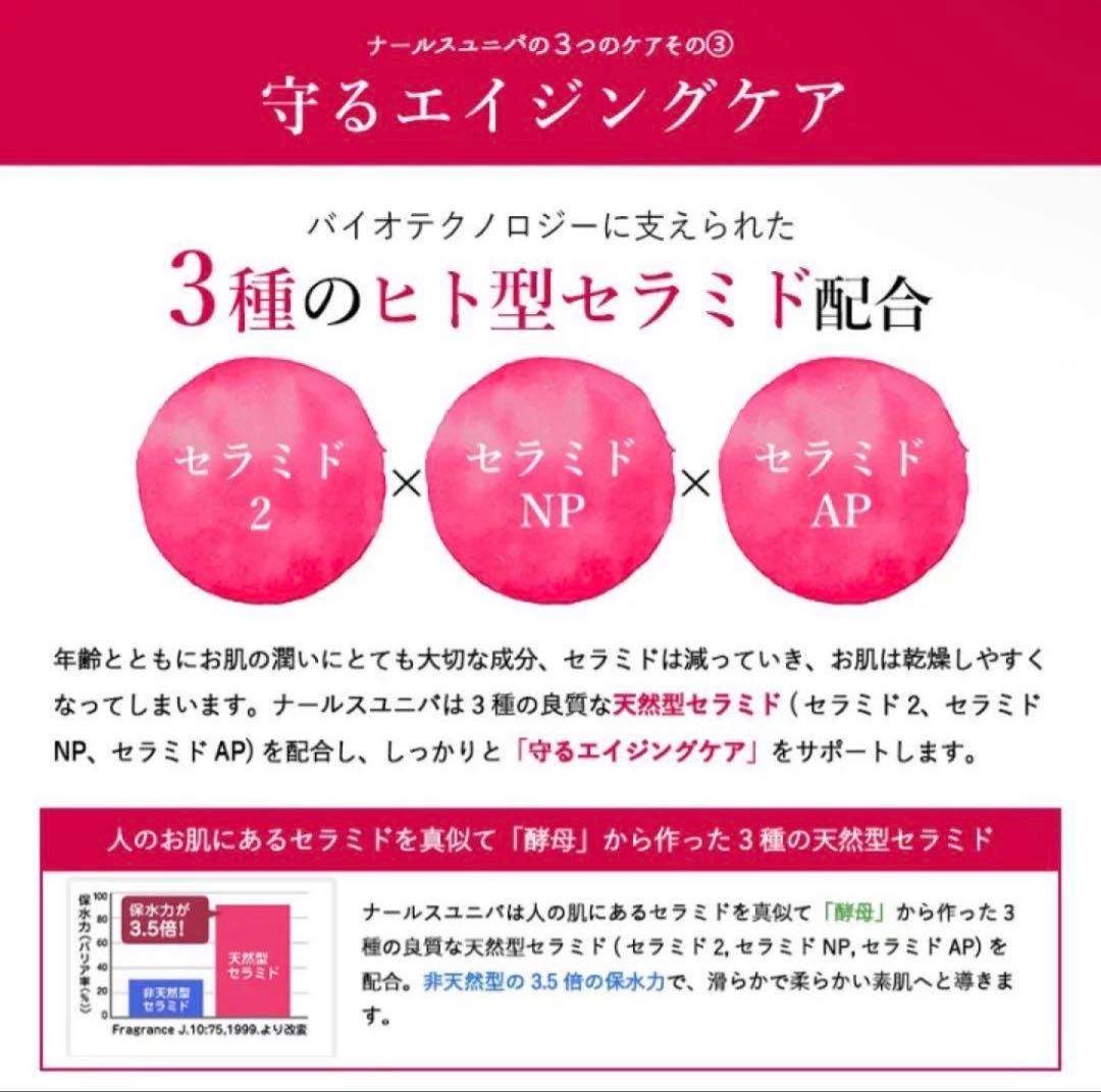 ◾️大特価‼️ナールス ユニバ クリーム 30g