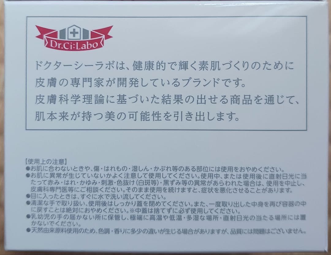 ドクターシーラボ 薬用ゲル 120g×10個 EX18 保湿 新品未開封