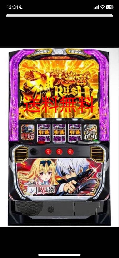 スマスロ　ありふれた職業　送料無料