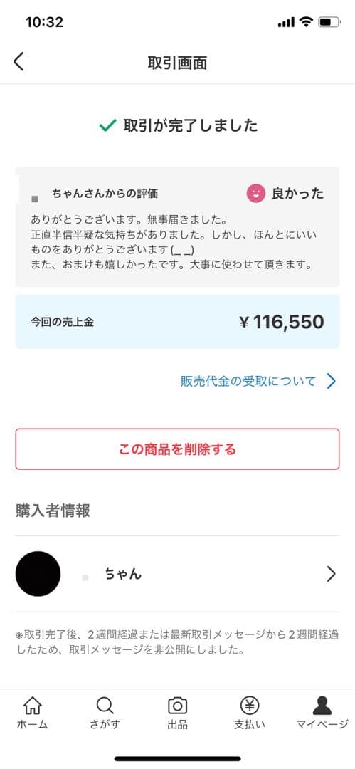 極上伽羅 天然沈香 香木 (高ランク本物保証)