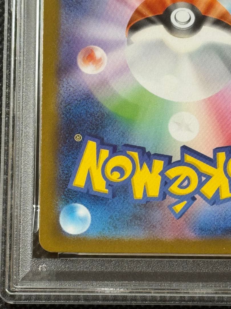 メガルカリオex mur psa10