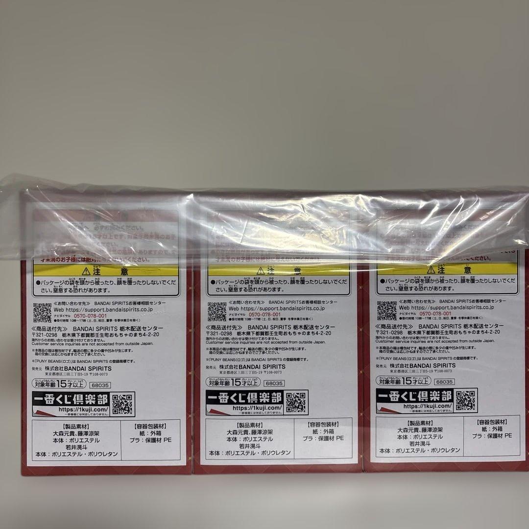 ミセスグリーンアップル 一番くじA賞 ぬいぐるみマスコット ダブルチャンス 3種