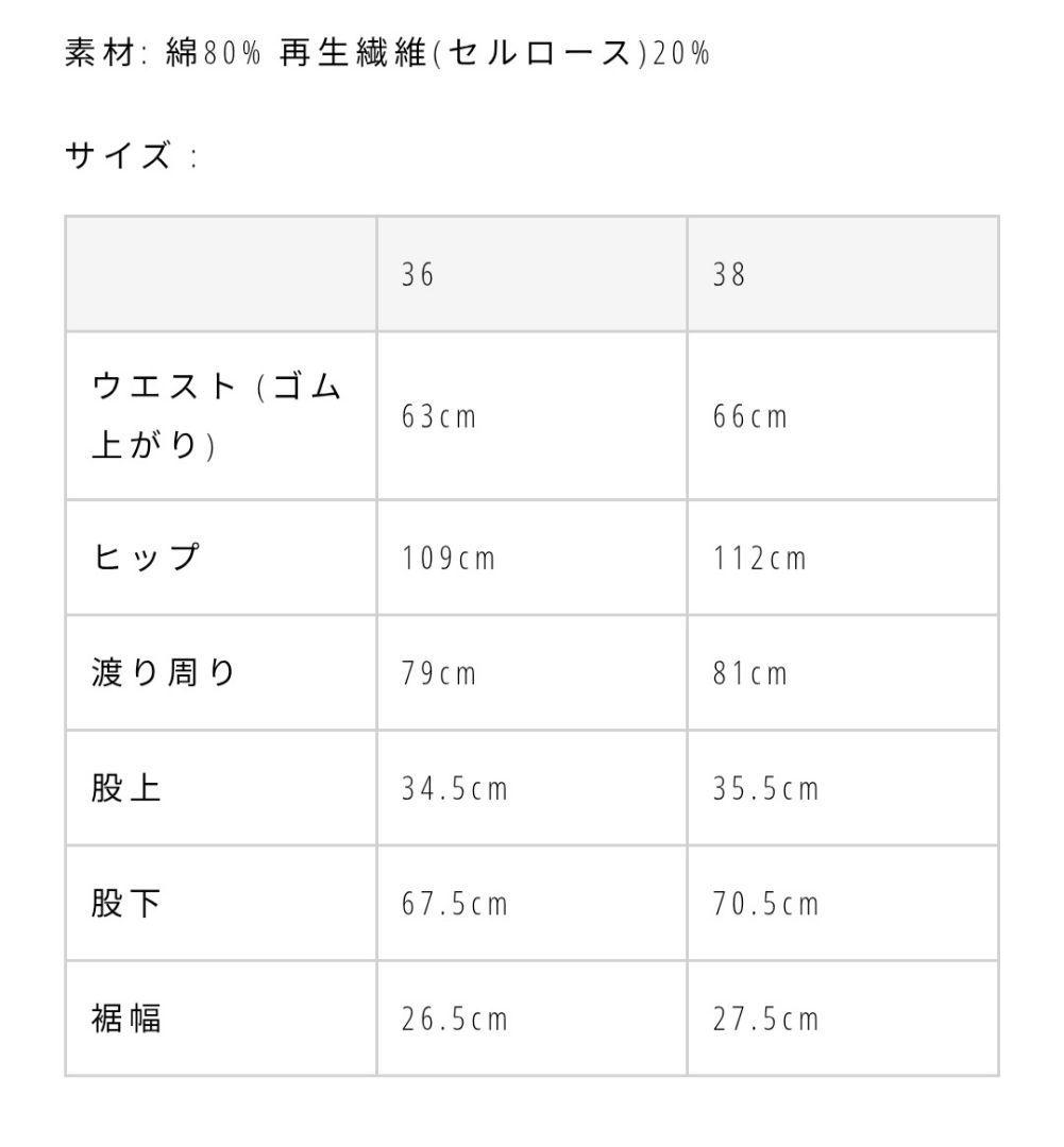 最終TODAYFUL Easy Chino Pants