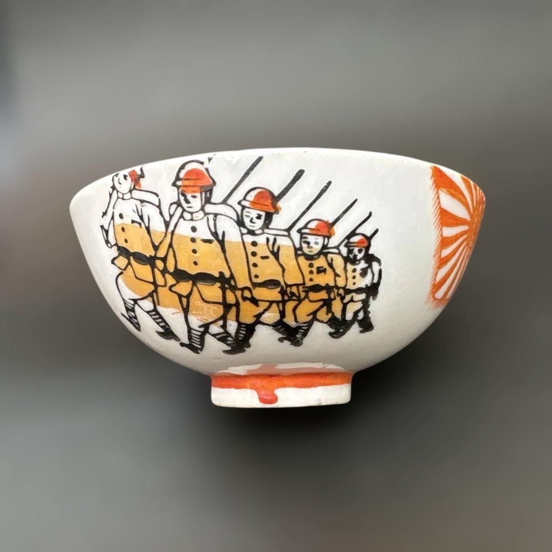 希少　日中戦争　旧日本陸軍兵隊　子供茶碗