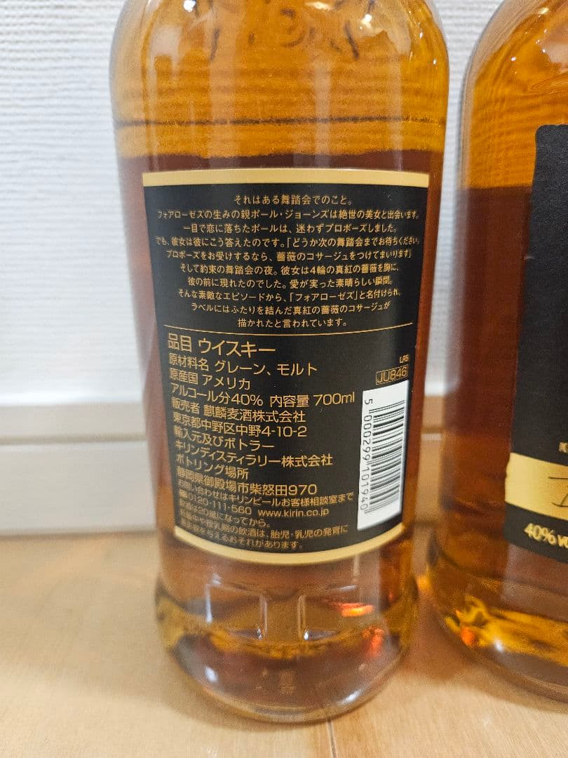 フォアローゼス Four Roses ４本セット 700ml ウイスキー