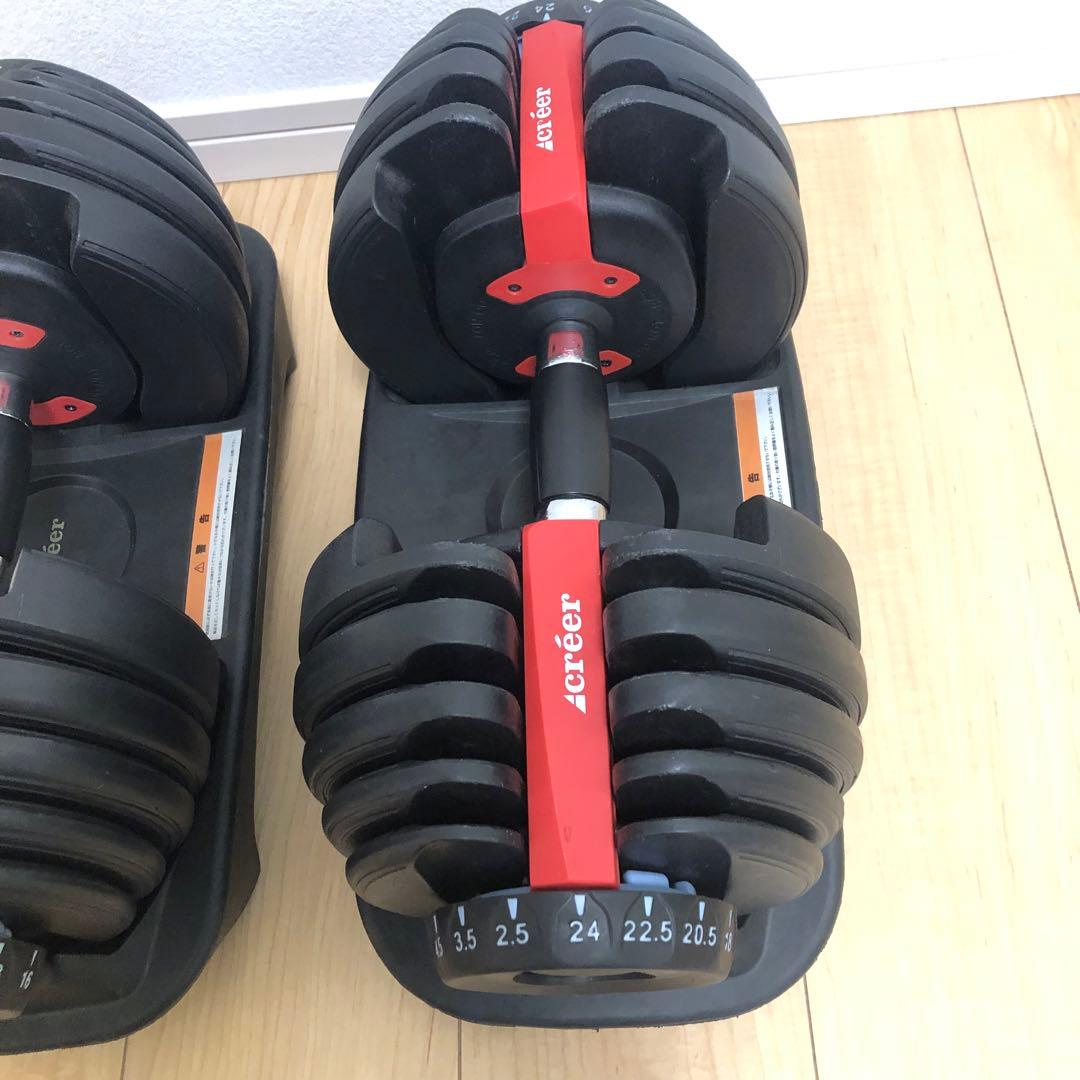 Creer 可変式ダンベル ダイヤル調整2.5Kg〜24Kg①