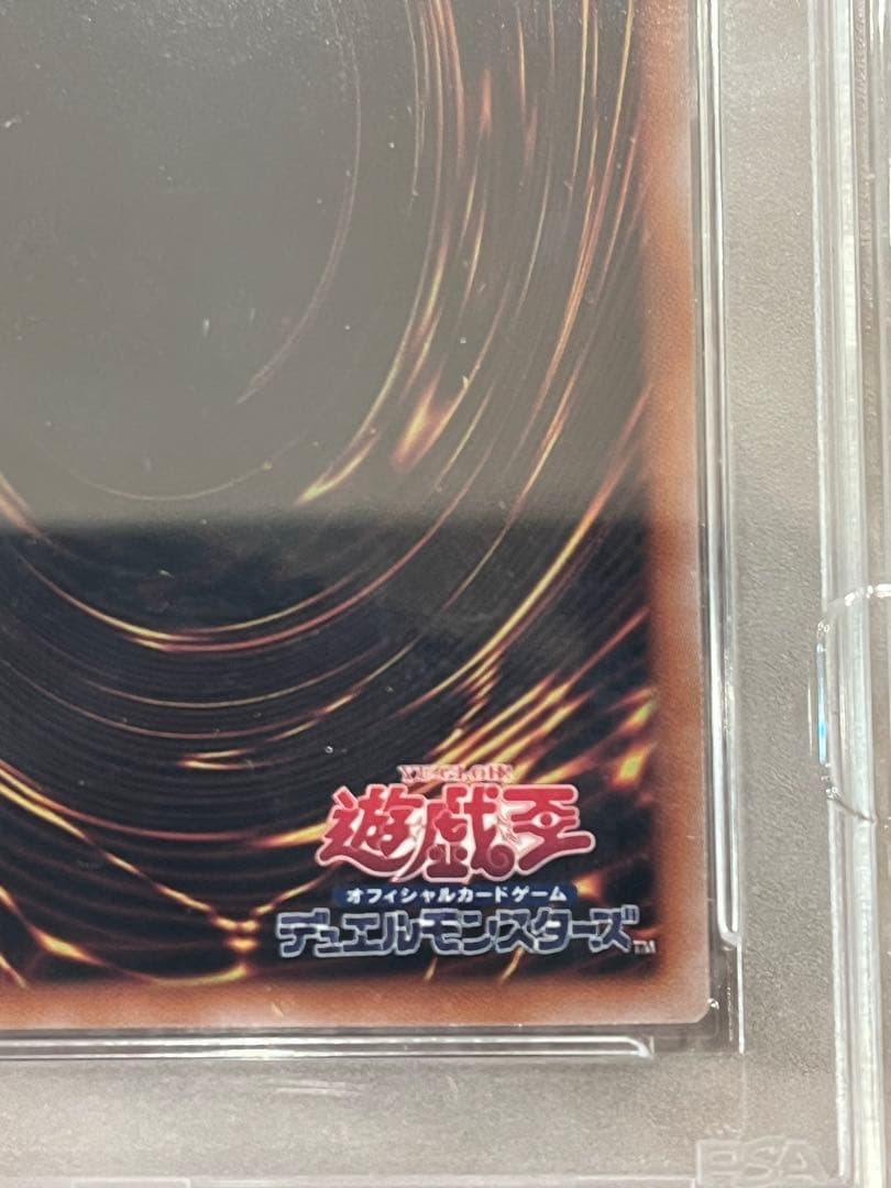 【PSA10】遊戯王　カード　真紅眼の黒竜25th クオシク　レッドアイズ