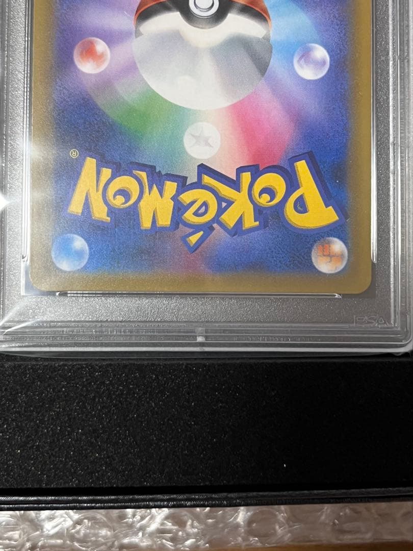 今だけ！《PSA10》ラティアス＆ラティオスGX SR