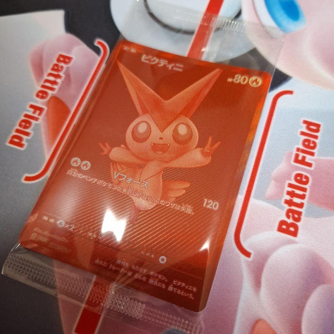 ★ポケカ　ビクティニ　争奪戦　BWR　288/sv-p　プロモ