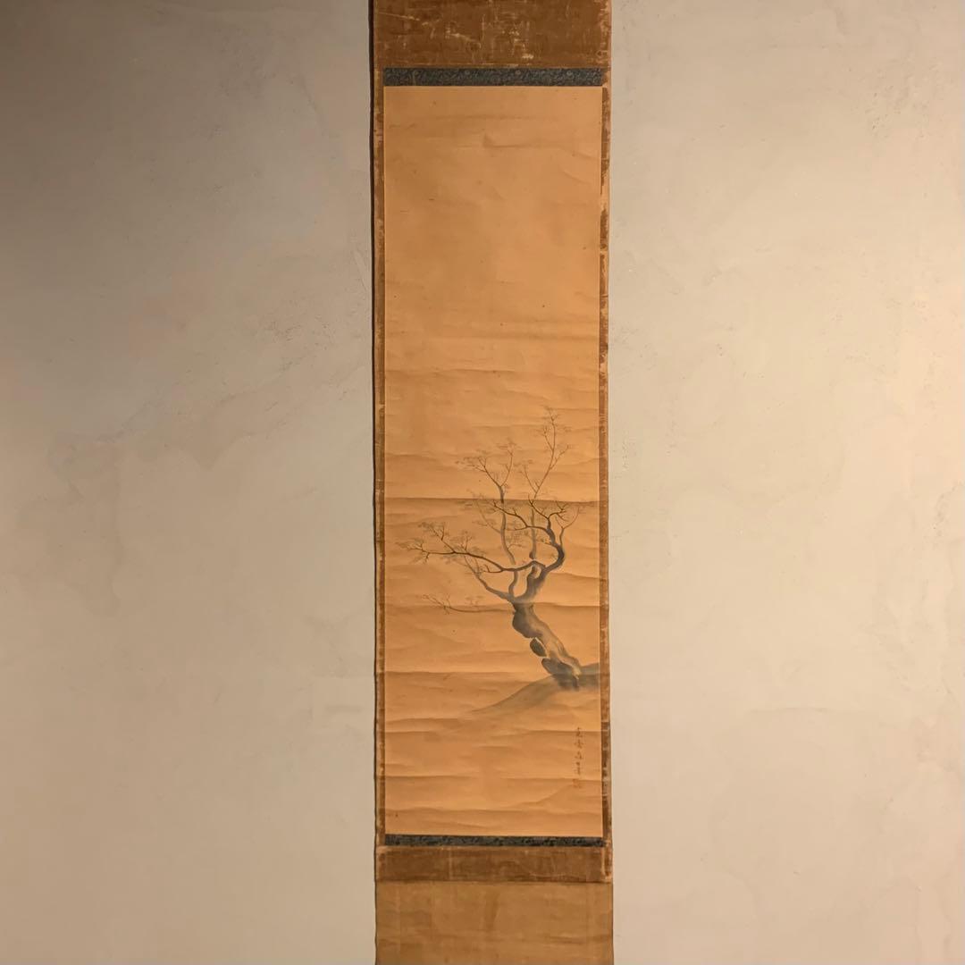 森寛斎 掛軸 古美術 茶道具 古道具 アンティーク