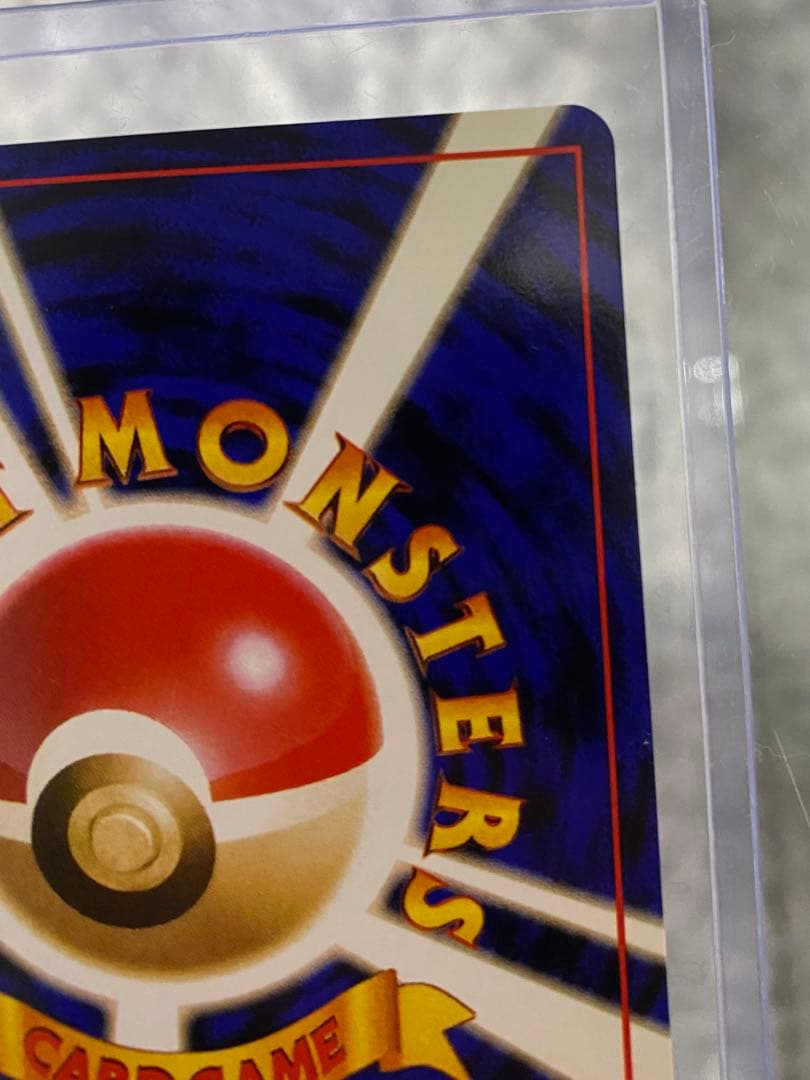 ポケモンカード 旧裏 かえんリザードン★第1弾 初版(美品)