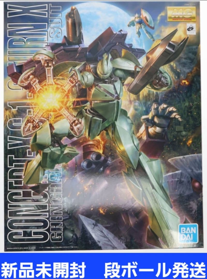 新品未開封　MG 1/100 Concept-X 6-1-2 ターンX